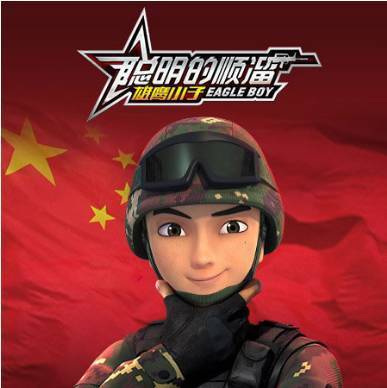 《聪明的顺溜》系列动画是中国首部军旅题材动漫连续剧,以强国梦