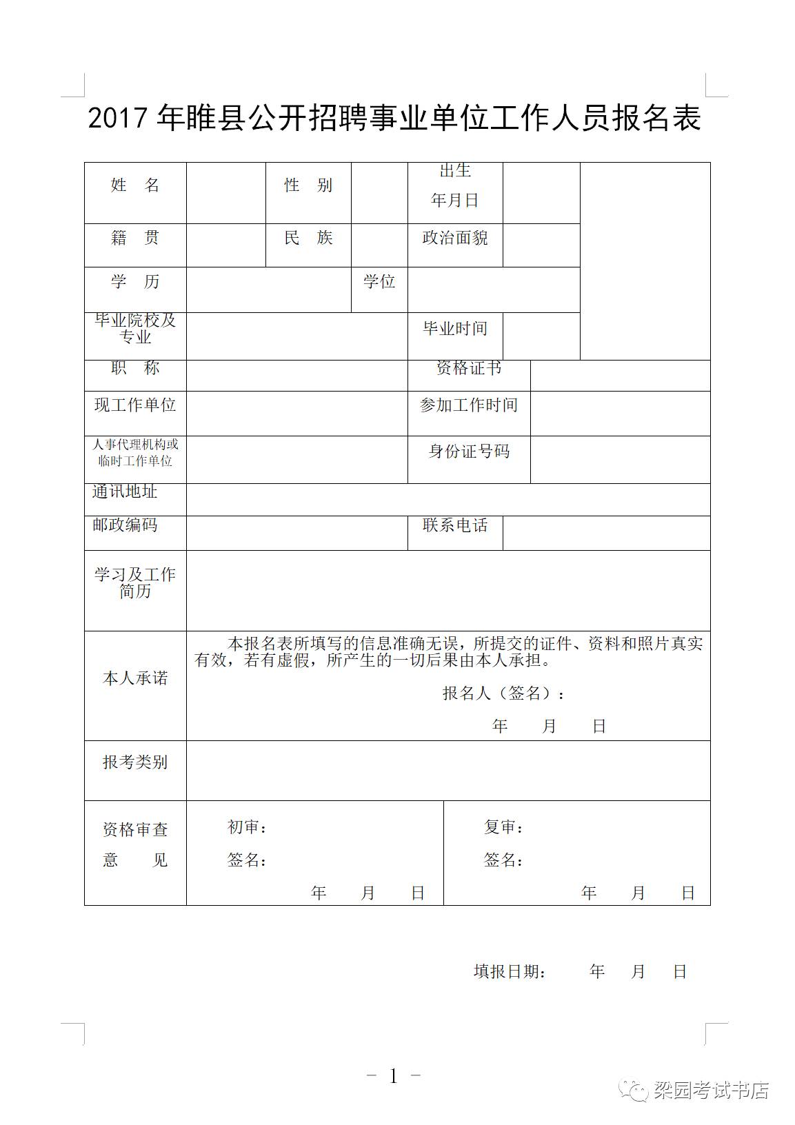 睢州人口_睢州酒价格及图片