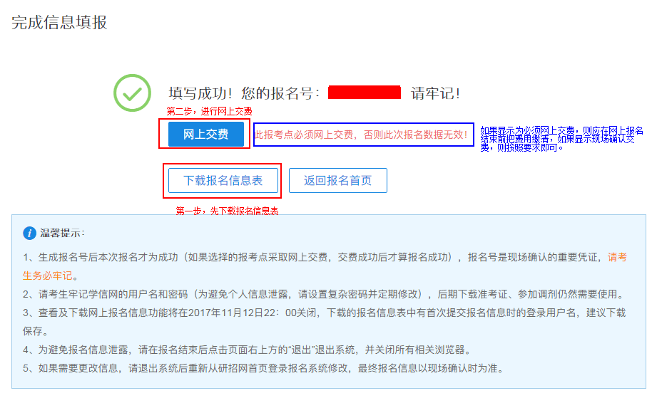 考研报名时备用信息怎么填_备用考研填报名信息是什么_考研报名备用信息填什么