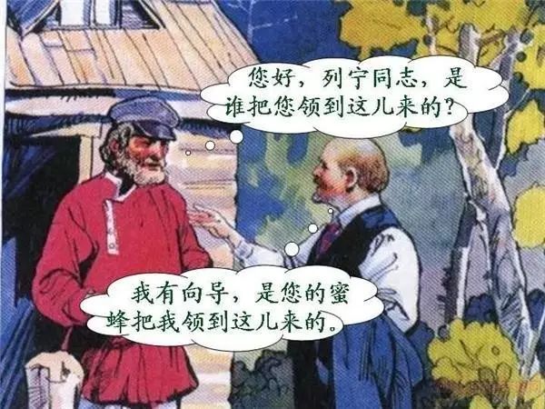 那些年小学语文课本里的俄罗斯