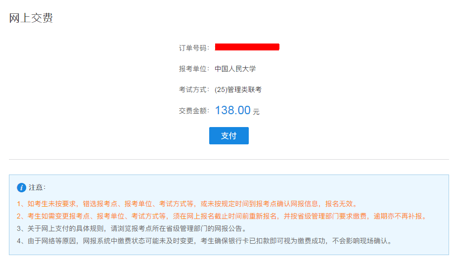 備用考研填報名信息是什么_考研報名備用信息填什么_考研報名時備用信息怎么填