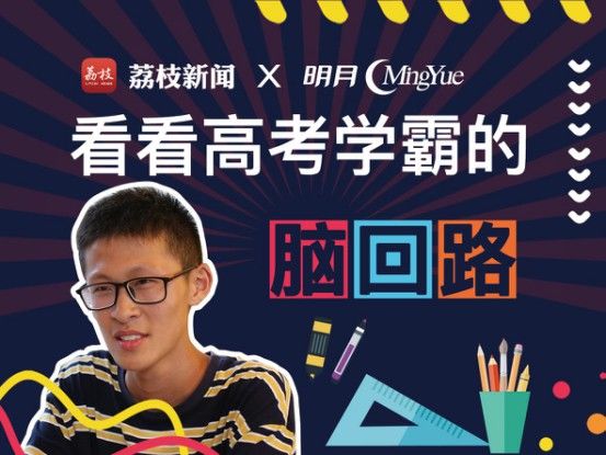 连云港理科-司昊田:高考语文成绩大爆发 逆袭成学霸