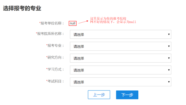 考研报名备用信息填什么_考研报名时备用信息怎么填_备用考研填报名信息是什么