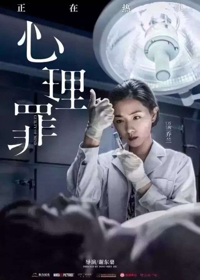 前段时间上映的《心理罪》小伙伴们