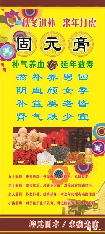 【福利】10月12日,来红安长征药店免费熬制固元膏,竟然还有