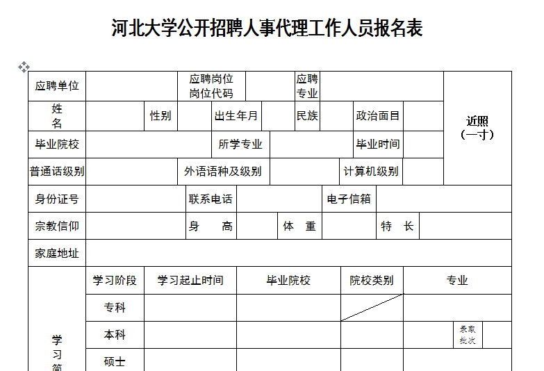 河北省人口管理系统_河北省区域人口划分图