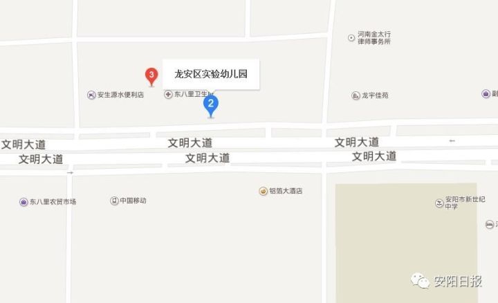 龙安区实验幼儿园(文明大道西段路北548号东八里村)