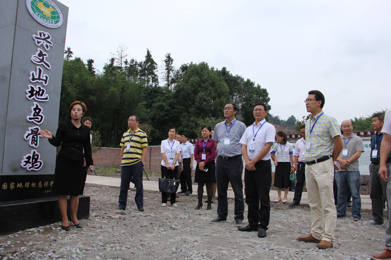 四川省宜宾市推进地标产品产业化发展现场会在兴文县召开