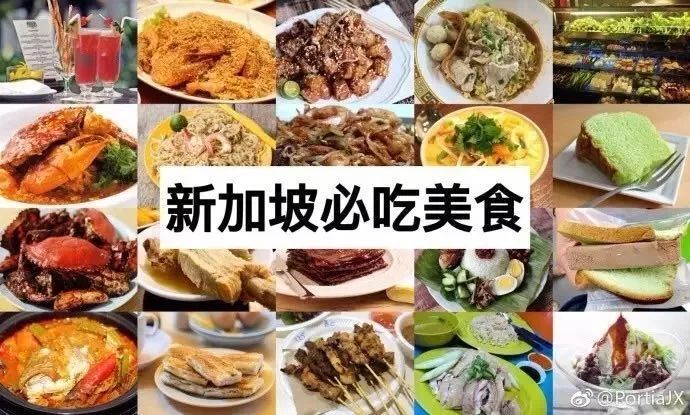 新加坡必吃美食有哪些?