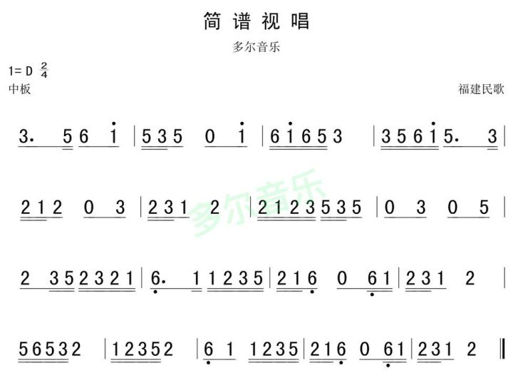 10月11日 | 每天一条简谱视唱(声乐爱好者专用)