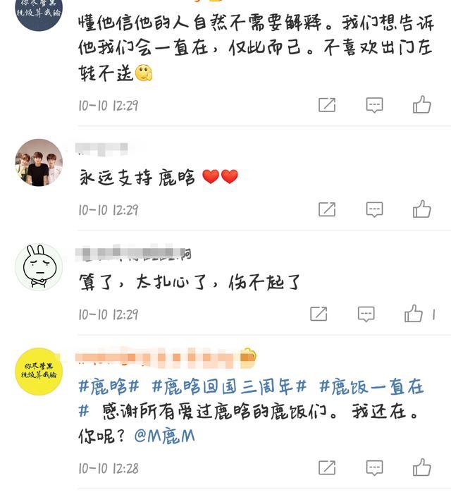 无论是微信朋友圈还是微博以及各大网站,似乎被鹿晗公布恋情这件事情