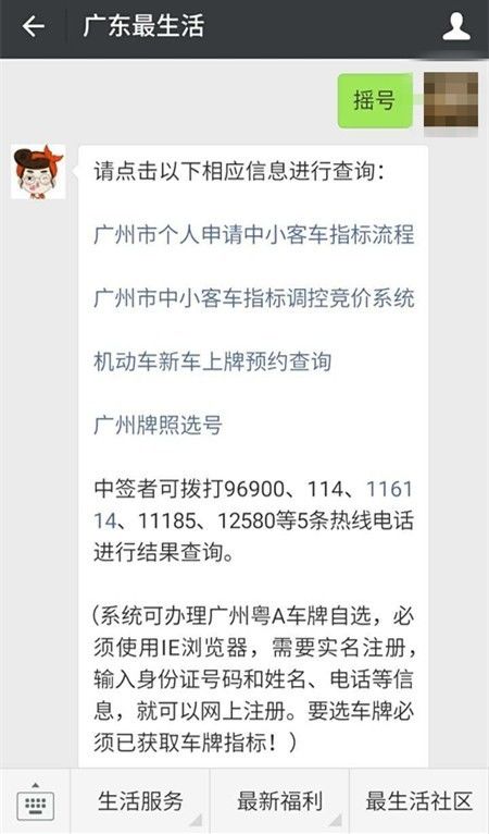 10月广州市车牌竞价摇号指标公布!关于摇号你要知道这些!