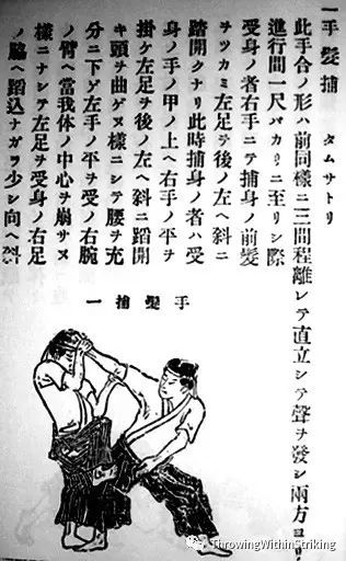 日本徒手武術(shù)始祖——“大明武林”陳元赟（從柔道與中國跤的相似說起）(圖45)