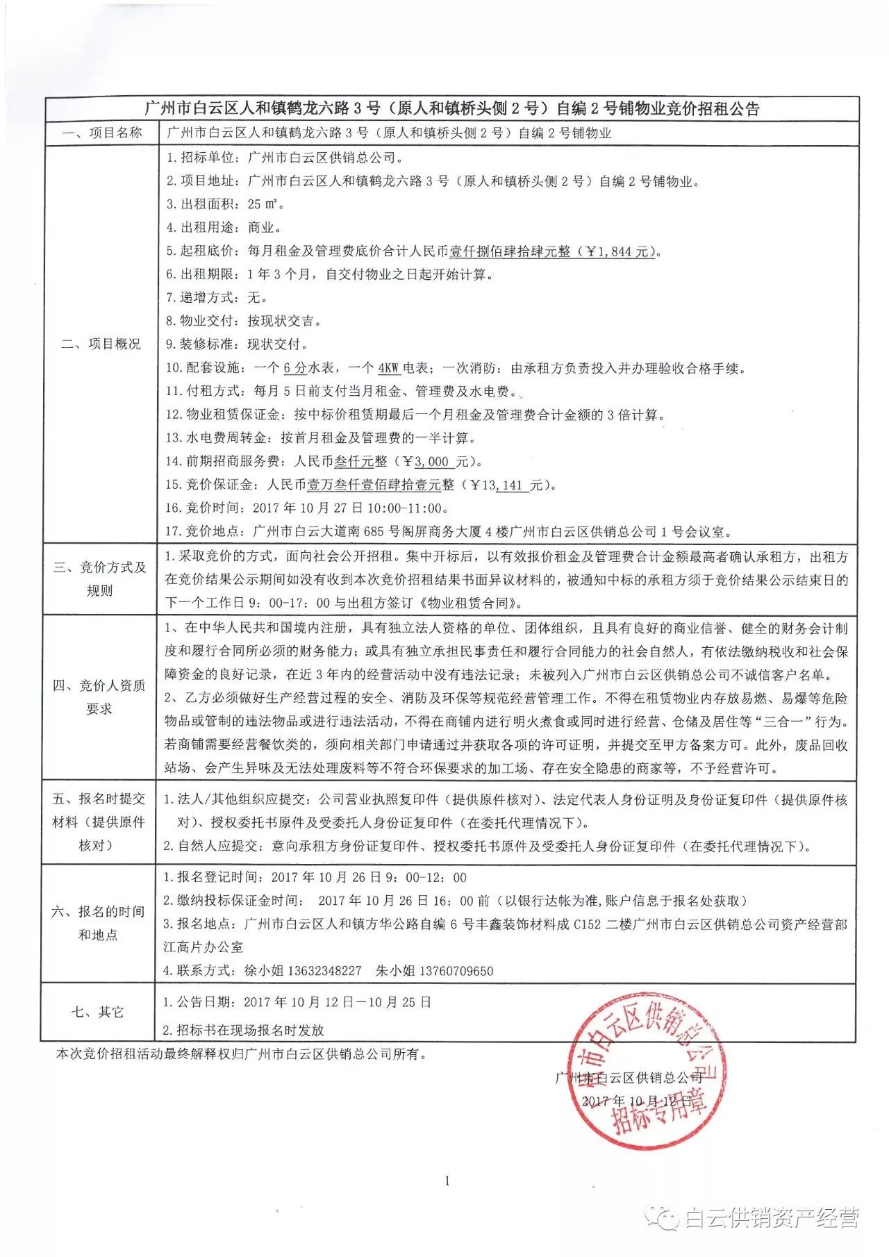 广州市白云区四个镇GDP_广州市白云区图片