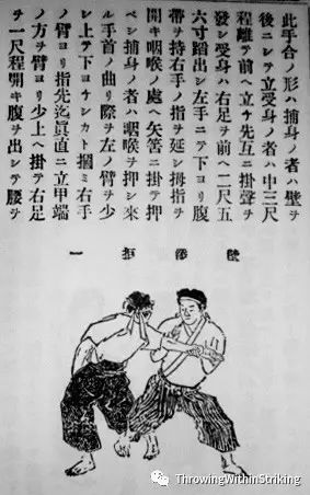 日本徒手武術(shù)始祖——“大明武林”陳元赟（從柔道與中國跤的相似說起）(圖46)