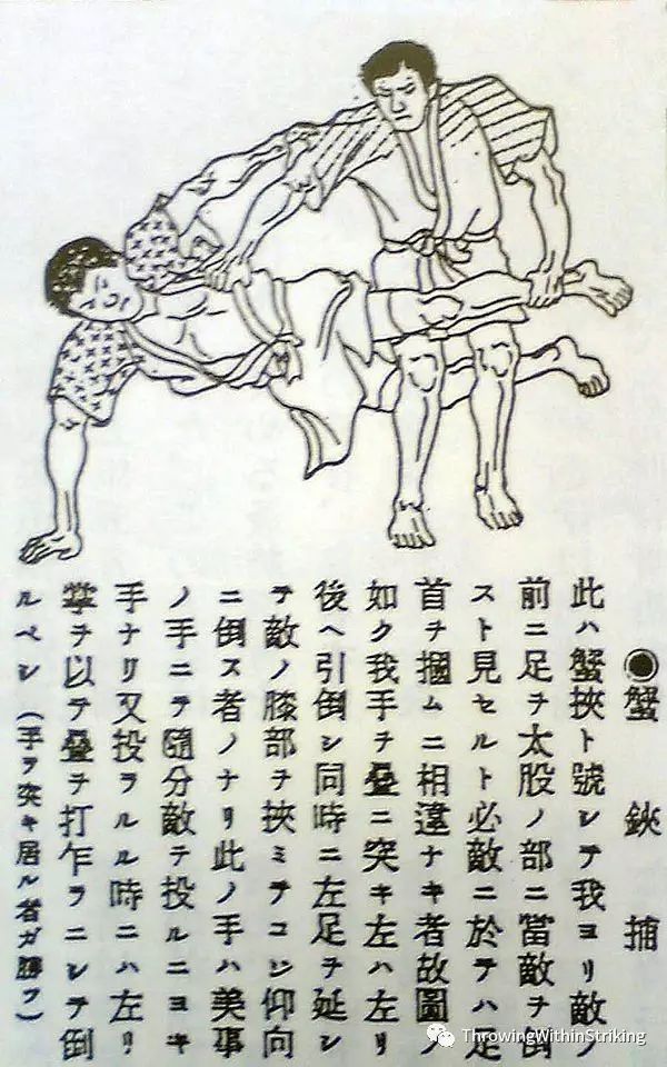 日本徒手武術(shù)始祖——“大明武林”陳元赟（從柔道與中國跤的相似說起）(圖52)