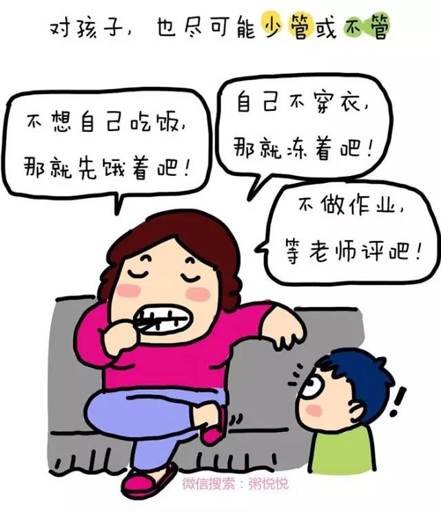 慈母多败儿贤妻多懒夫漫画