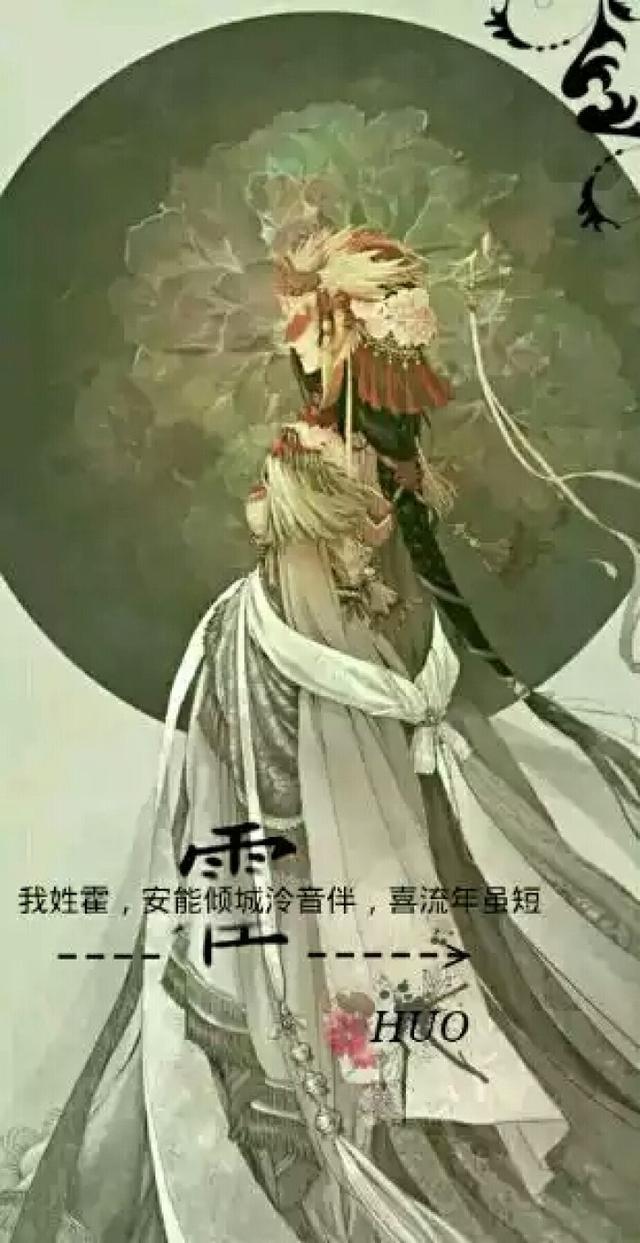 古风百家姓:手机壁纸