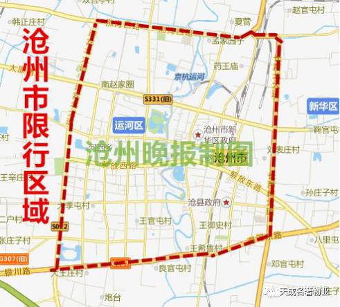 沧州10月9日开始限号和京津一致限行三天被罚车辆上千