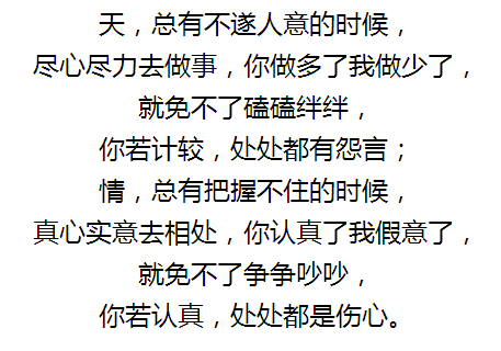 人累了就休息,心累了就沉默.