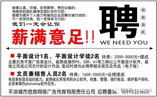 小额公司招聘_中和农信农村小额贷款有限责任公司杭锦后旗营业部招聘信息(2)