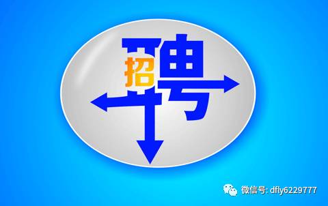 海丰招聘网_5月21 22日海丰大型企业招聘会丨不知道去哪找工作 来这里看看(5)