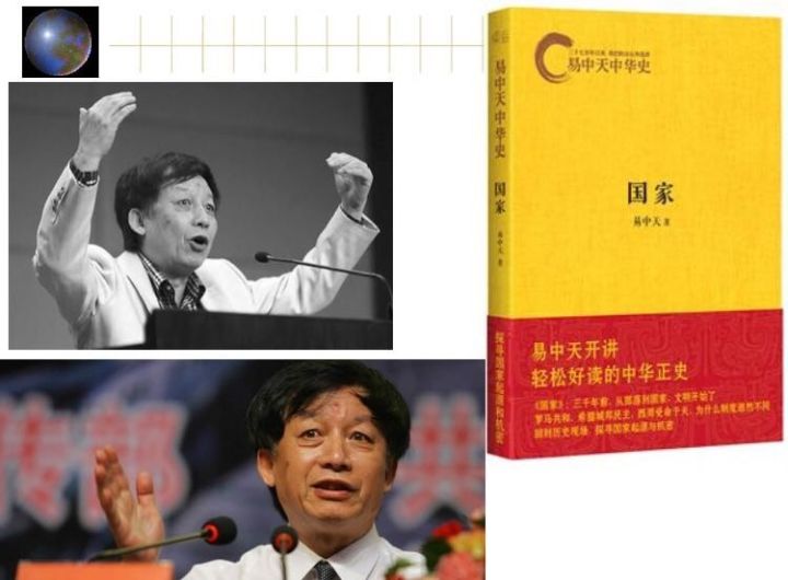 易中天先生编的《易中天中华史》,开宗明义地讲中华历史,一讲就是从