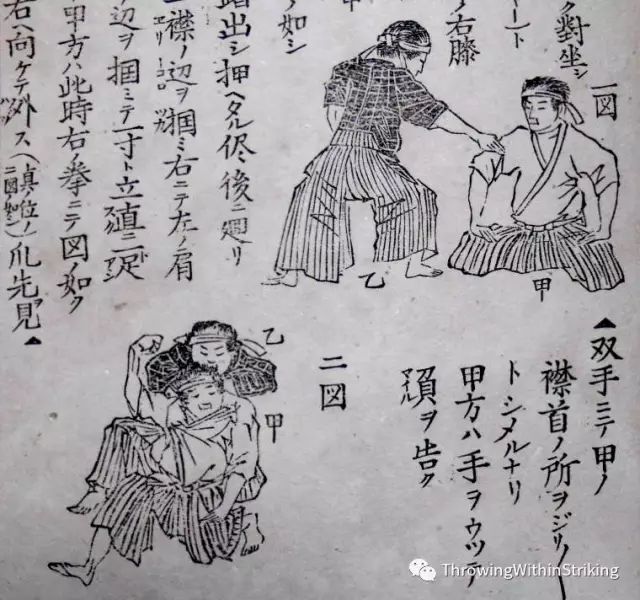 日本徒手武術(shù)始祖——“大明武林”陳元赟（從柔道與中國跤的相似說起）(圖44)