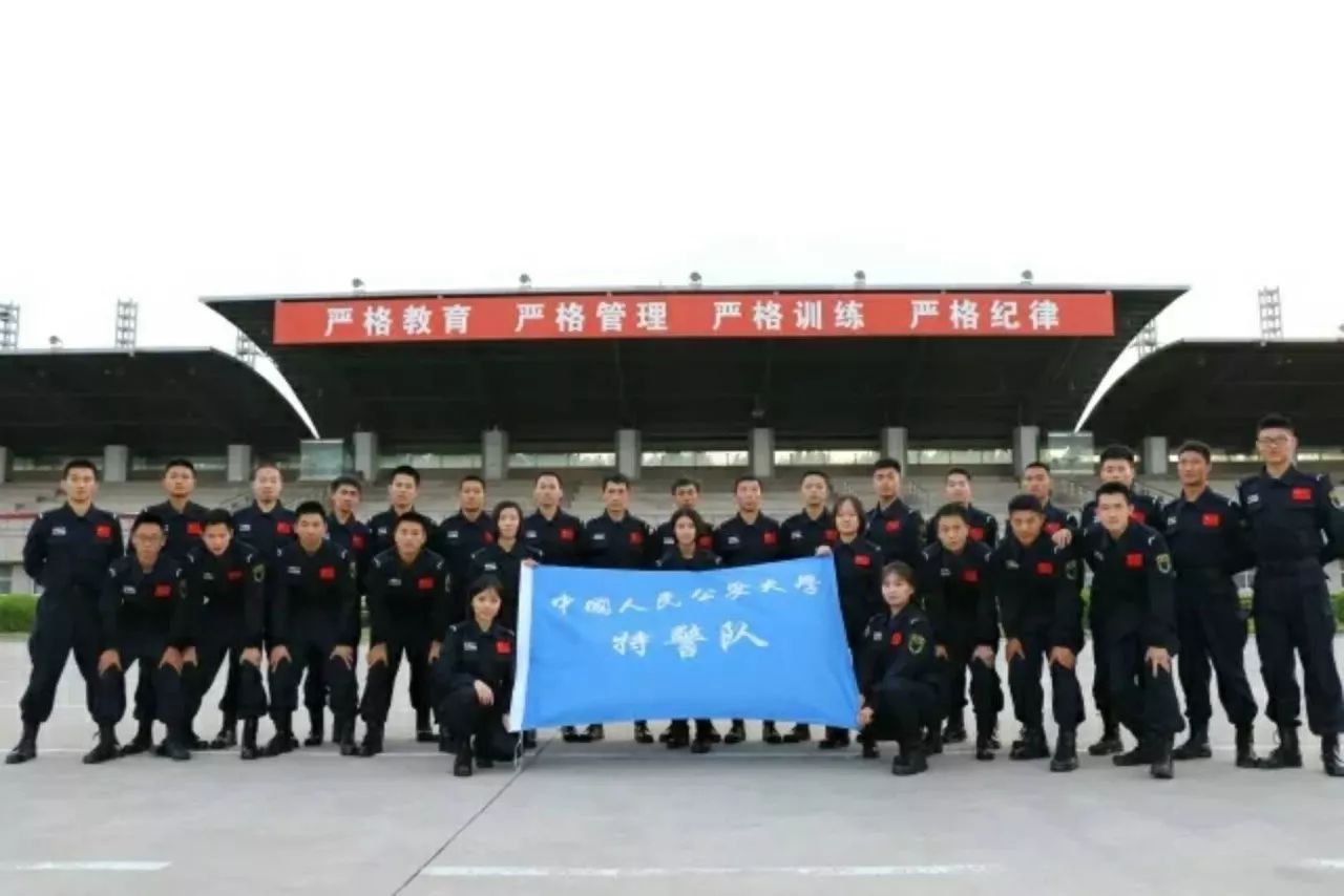 --中国人民公安大学特警队开始招新了!