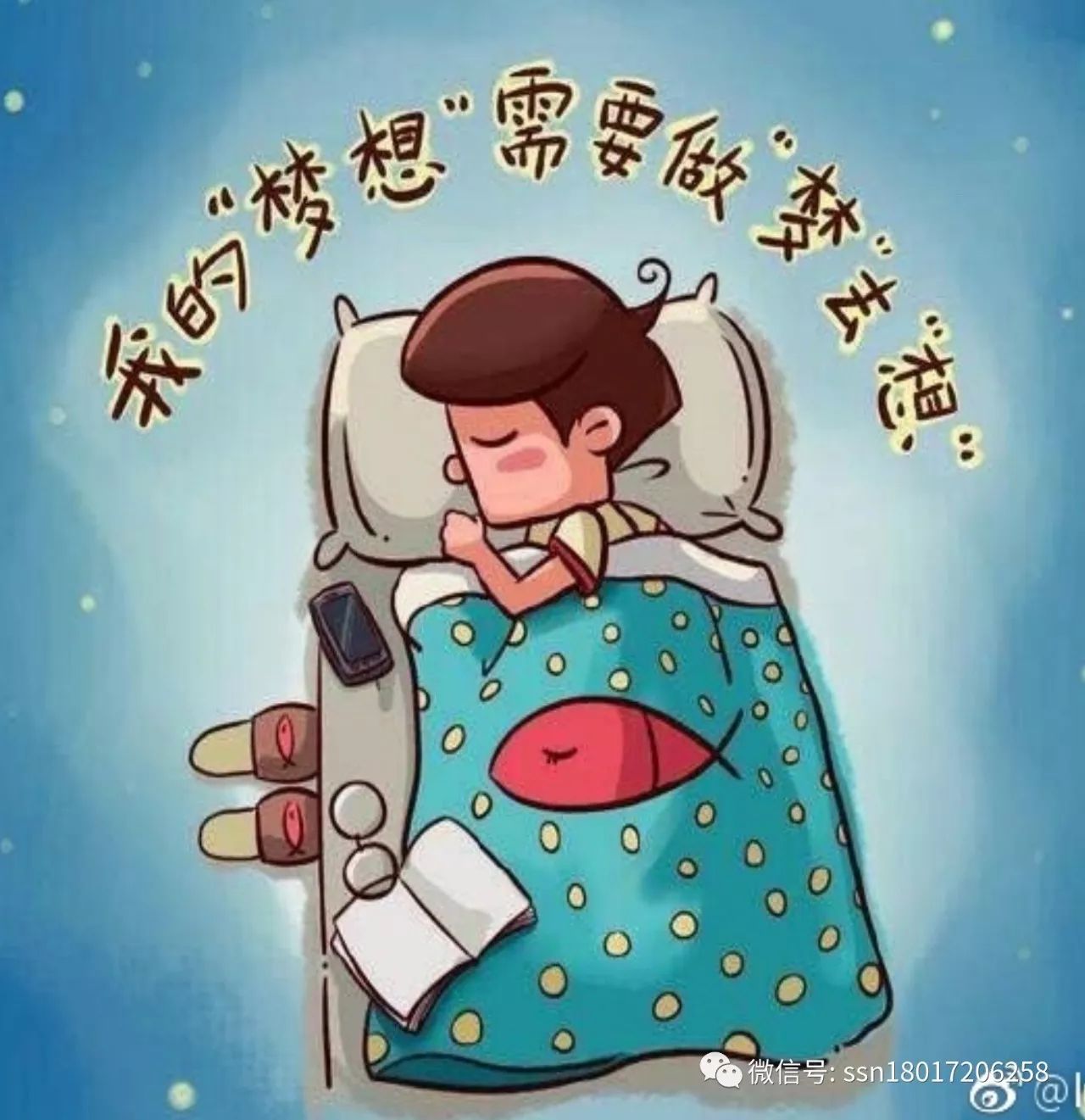 爱做梦的人不痴呆