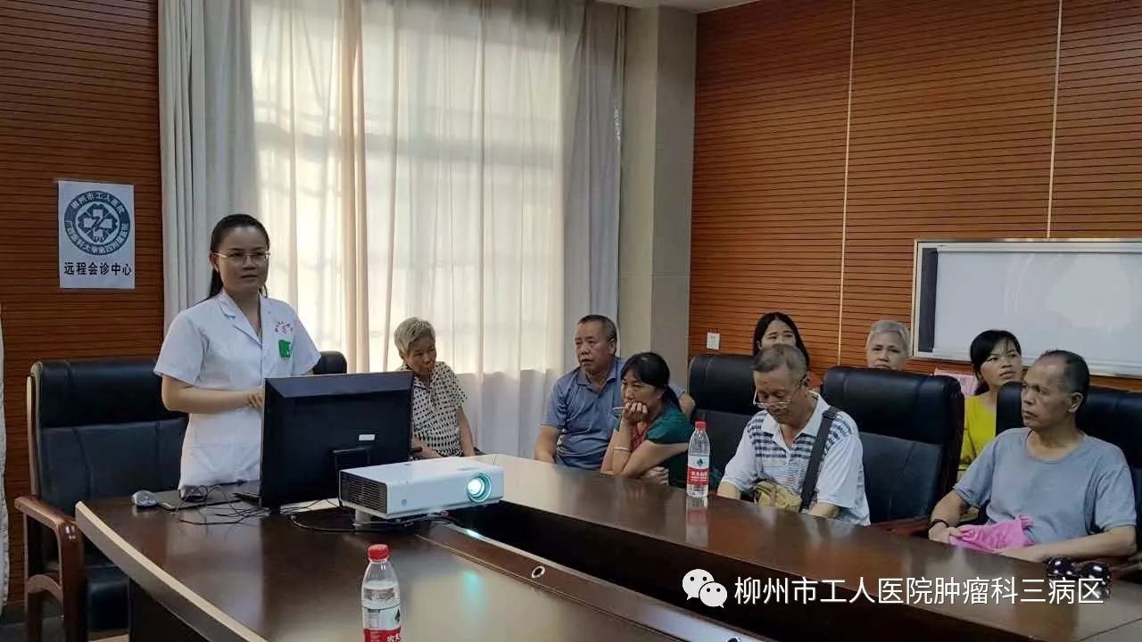 第七期肿瘤患者教育活动在柳州市工人医院成功举办