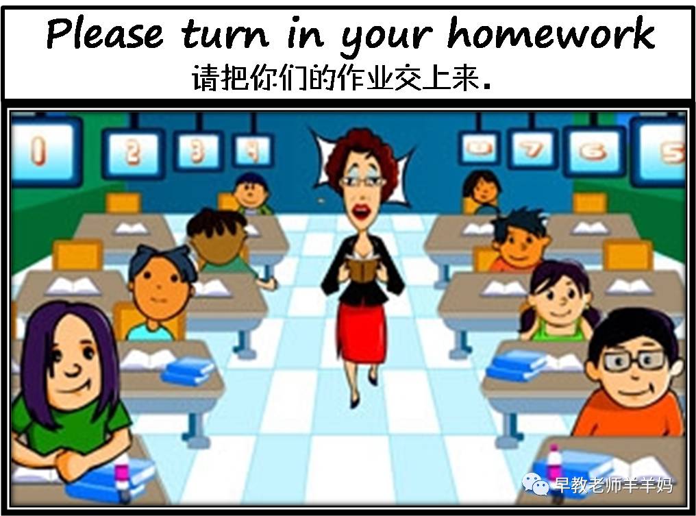 羊羊妈每日英语:please turn in your homework.