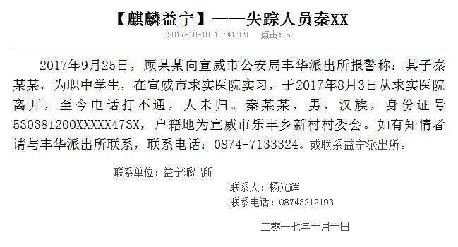 宣威走失人口_宣威火腿图片(2)