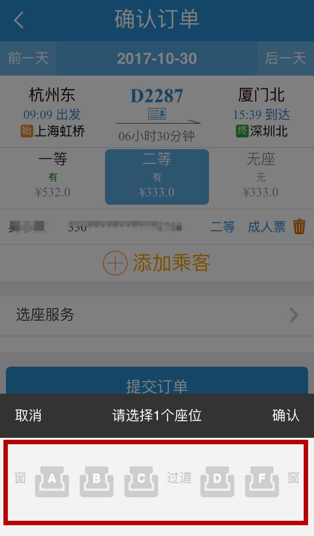 起坐高铁、动车,你可以这样选座位!_搜狐 .