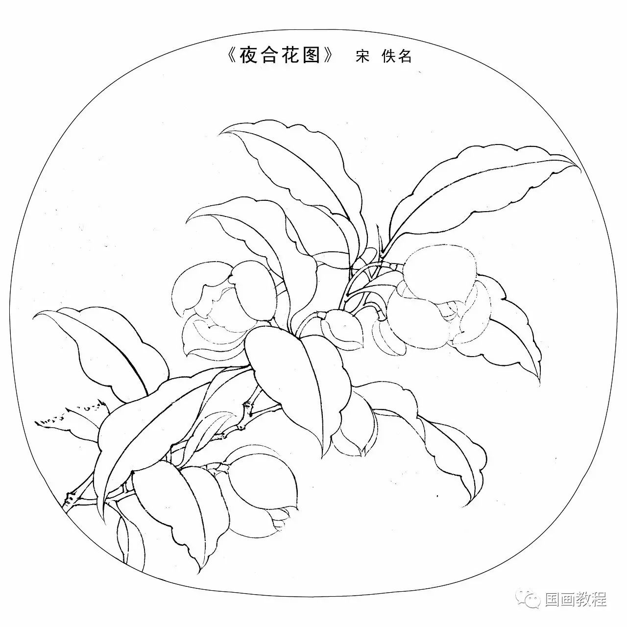 宋画白描40套(临摹必备!