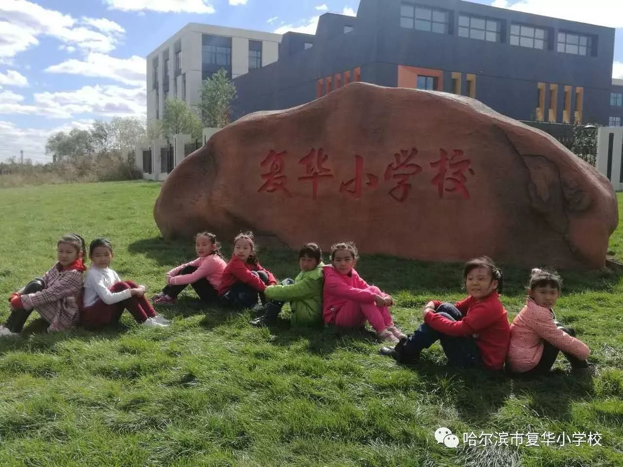 【复华播报】我运动,我快乐-记复华林大科技园小学秋季越野赛活动