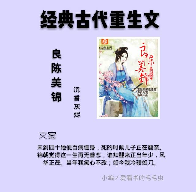 5本古代女主重生小说你的前世我来不及参与你的今生我奉陪到底