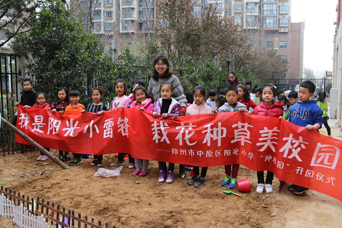 做幸福完整的现代中国人郑州市中原区阳光小学特色办学的思与行