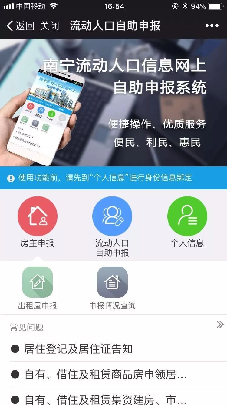 南宁流动人口管理_南宁人口分布图