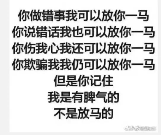 赵丽颖终于发飙我是有脾气的放你一马但我不是放马的