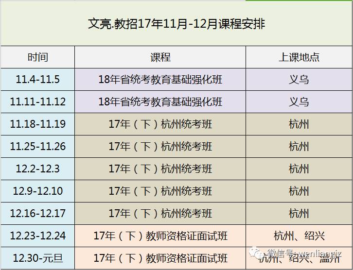 教师招聘公示_年薪9 12万 湛江一中培才学校招聘教师,各学科有职位(2)