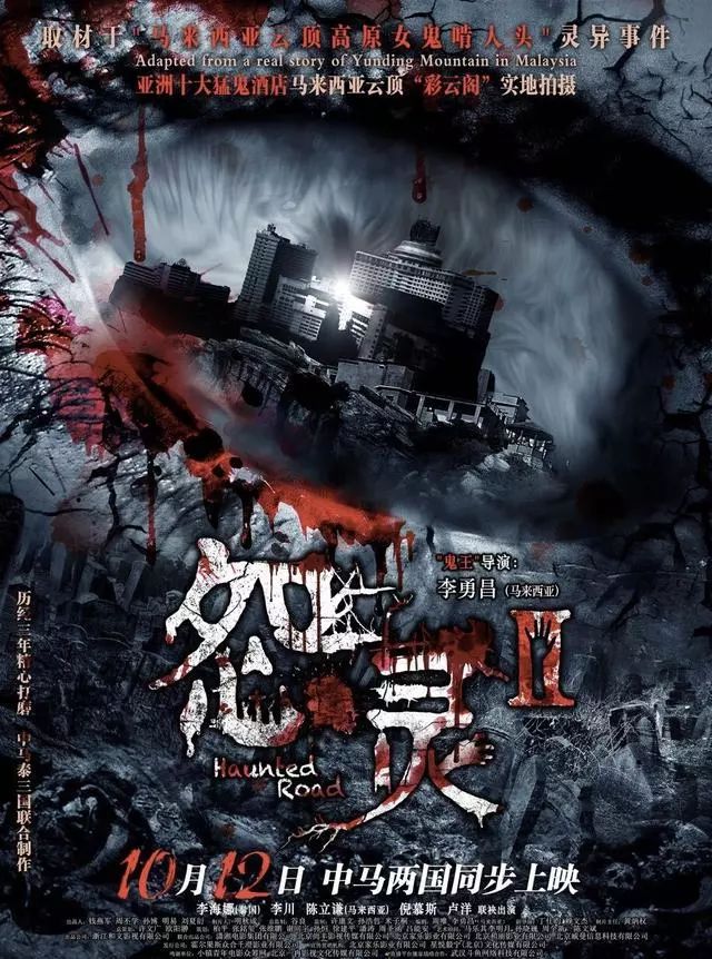 洪秀儿,姜潮等主演的《怨灵》的上映打破了当时恐怖片市场习惯以"鬼宅