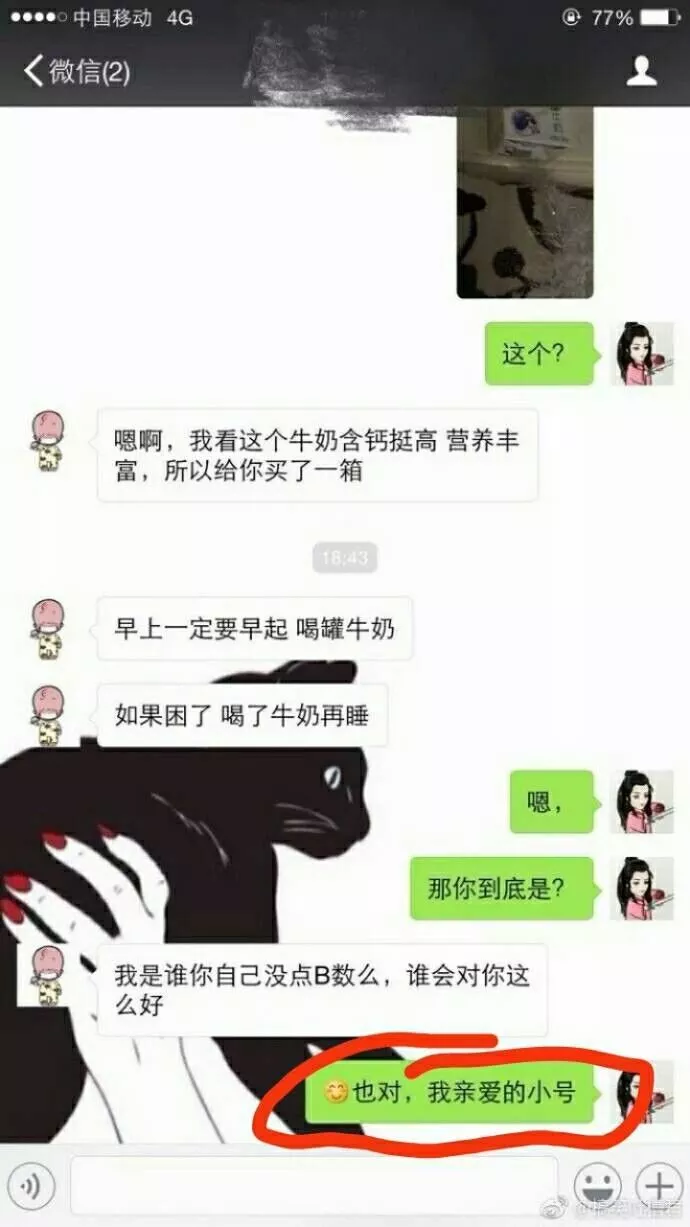 50句撩妹撩汉文案甜死了泡妹子有套路了