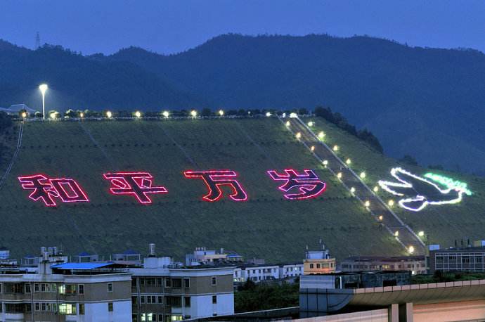 阳明镇东山岭的"和平万岁"于是,后人为纪念王阳明为和平百姓作出的