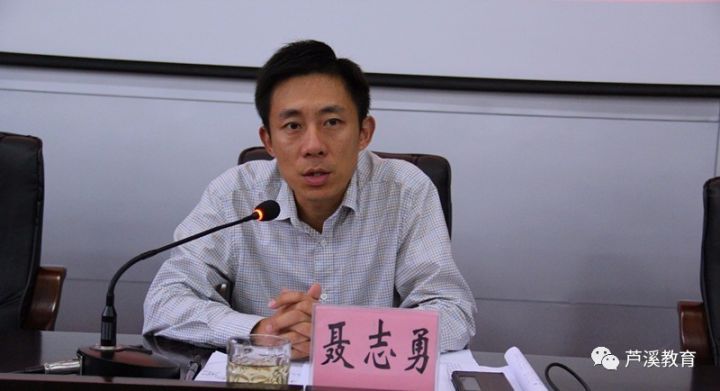 局长聂志勇,副局长彭日阳,副局长黄祝华,县人民政府督导室主任成文辉