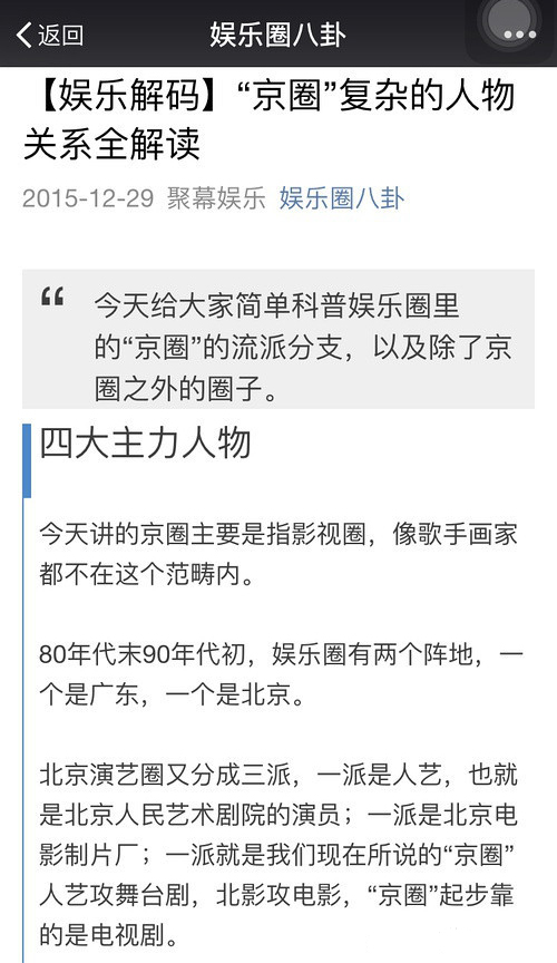 角姓人口_人口普查图片(2)