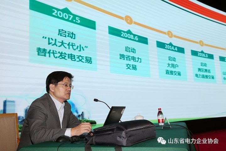 准确把握方向政策主动应对电改挑战山东省电力体制改革专项实施方案