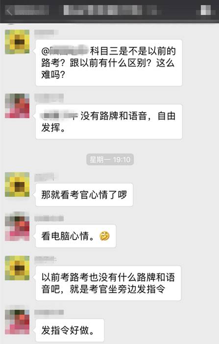 就在这两天 一条驾考消息刷爆了朋友圈和微信群 让学车的人都大呼欲