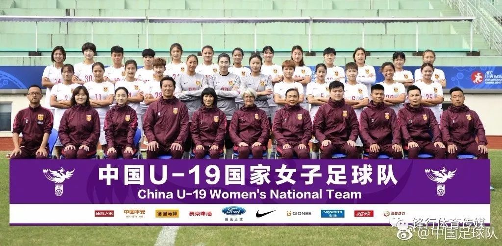 出征亚青赛 中国u19女足国家队拍摄全家福