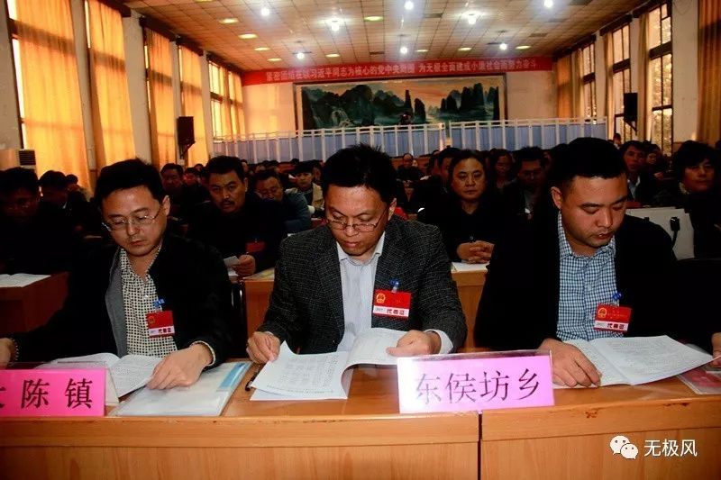 无极县第十六届人民代表大会第二次会议隆重开幕!